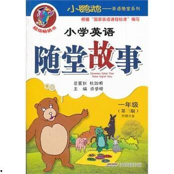 小学一年级故事视频,一年级小学生的快乐成长故事